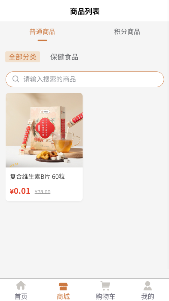 乾元本草在线开方页面